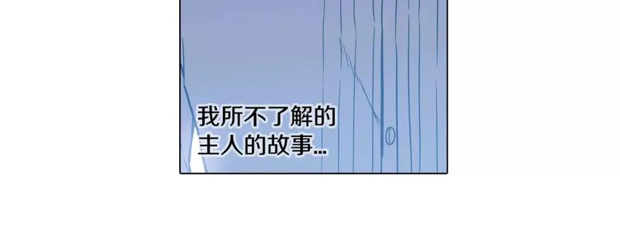 你的血很甜 - 第39话 小布心动了 - 第44张图