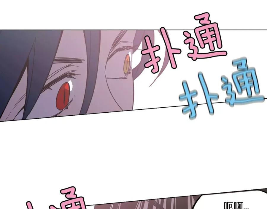 你的血很甜 - 第39话 小布心动了 - 第21张图