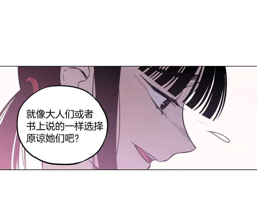 你的血很甜 - 第39话 小布心动了 - 第48张图