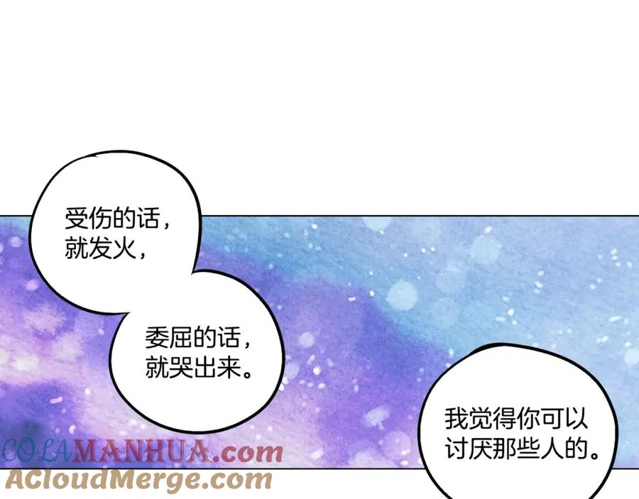 你的血很甜 - 第39话 小布心动了 - 第76张图