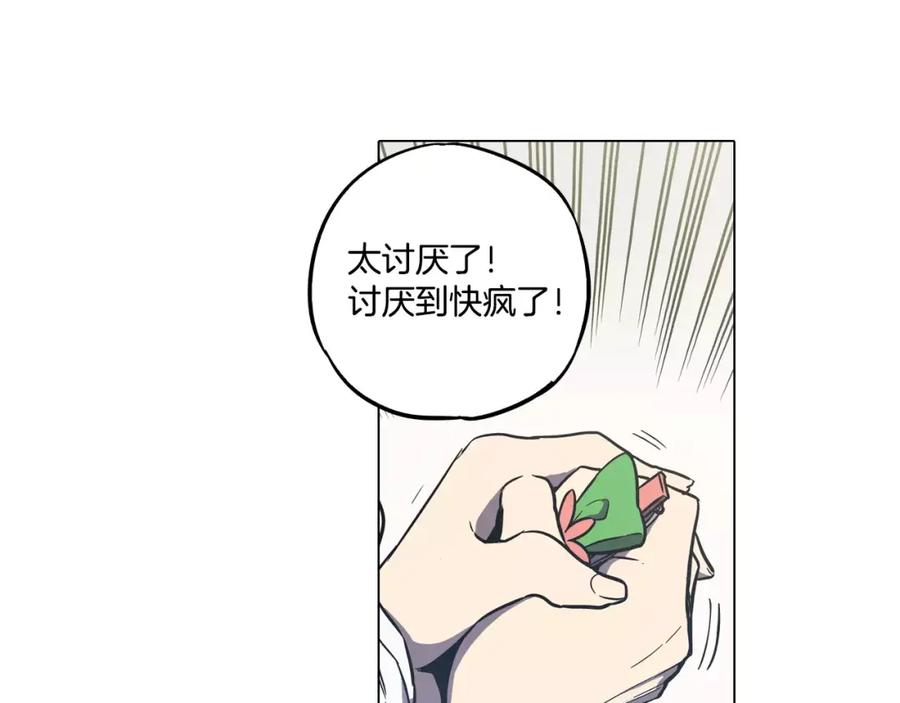 你的血很甜 - 第39话 小布心动了 - 第45张图