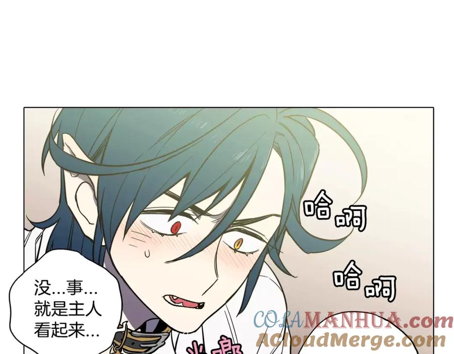 你的血很甜 - 第39话 小布心动了 - 第28张图