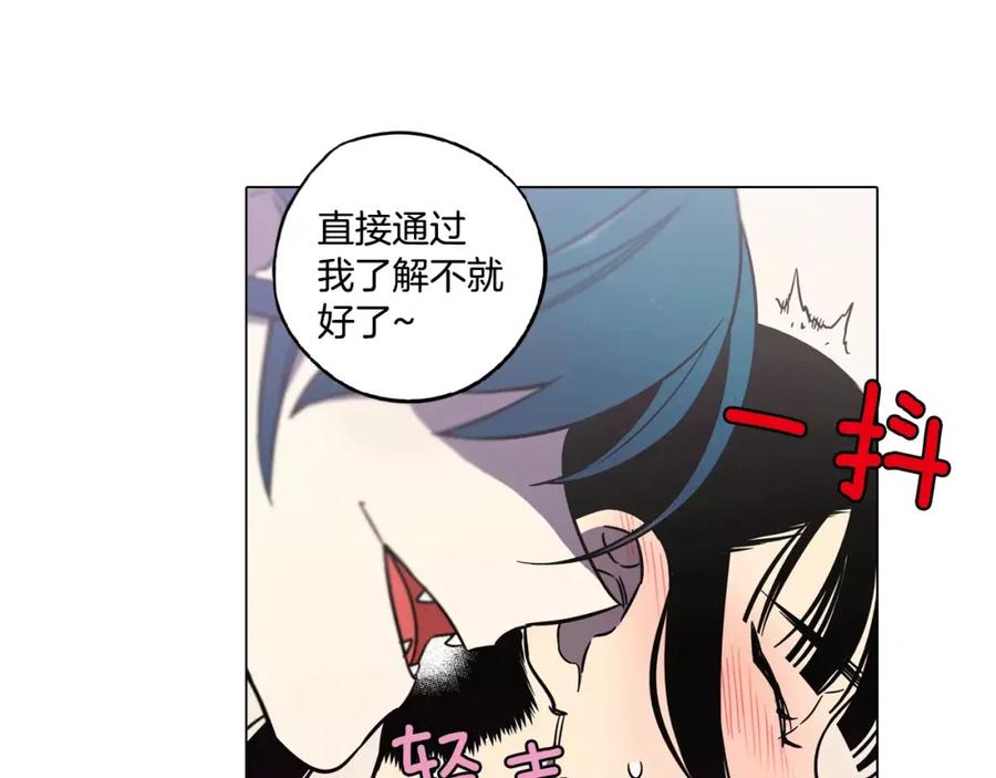 你的血很甜 - 第39话 小布心动了 - 第17张图