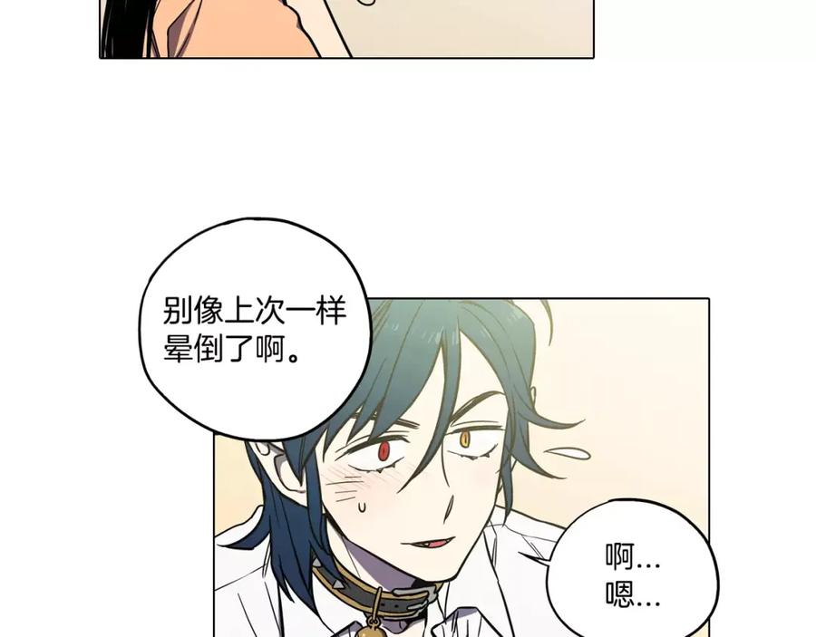 你的血很甜 - 第39话 小布心动了 - 第30张图