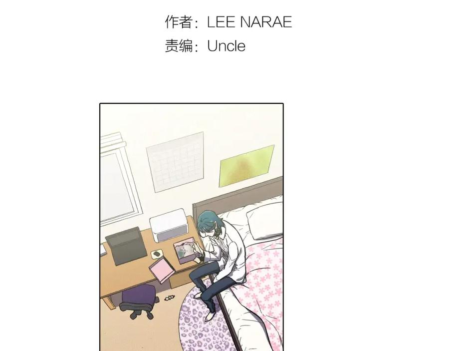 你的血很甜 - 第39话 小布心动了 - 第2张图