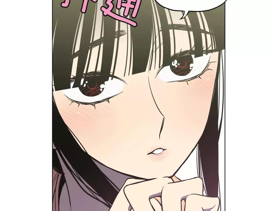 你的血很甜 - 第39话 小布心动了 - 第23张图