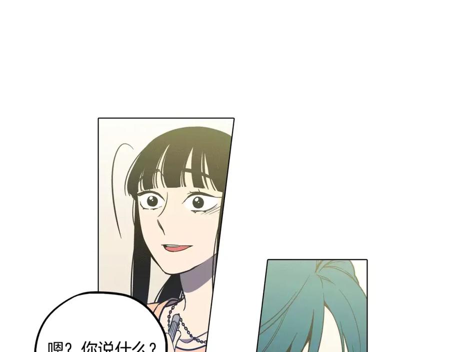 你的血很甜 - 第39话 小布心动了 - 第72张图