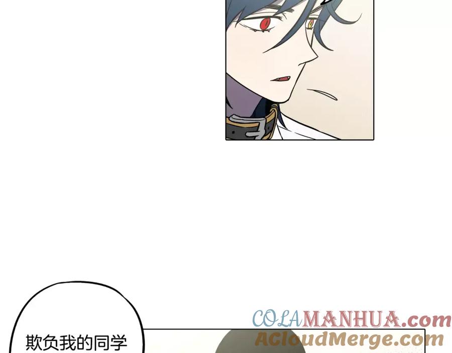 你的血很甜 - 第39话 小布心动了 - 第40张图