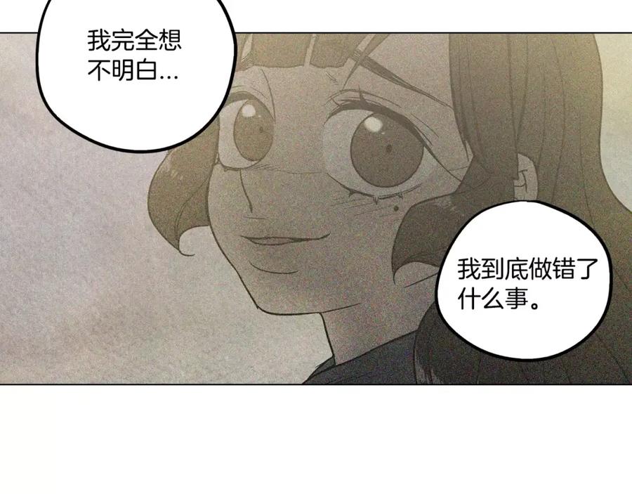 你的血很甜 - 第39话 小布心动了 - 第42张图