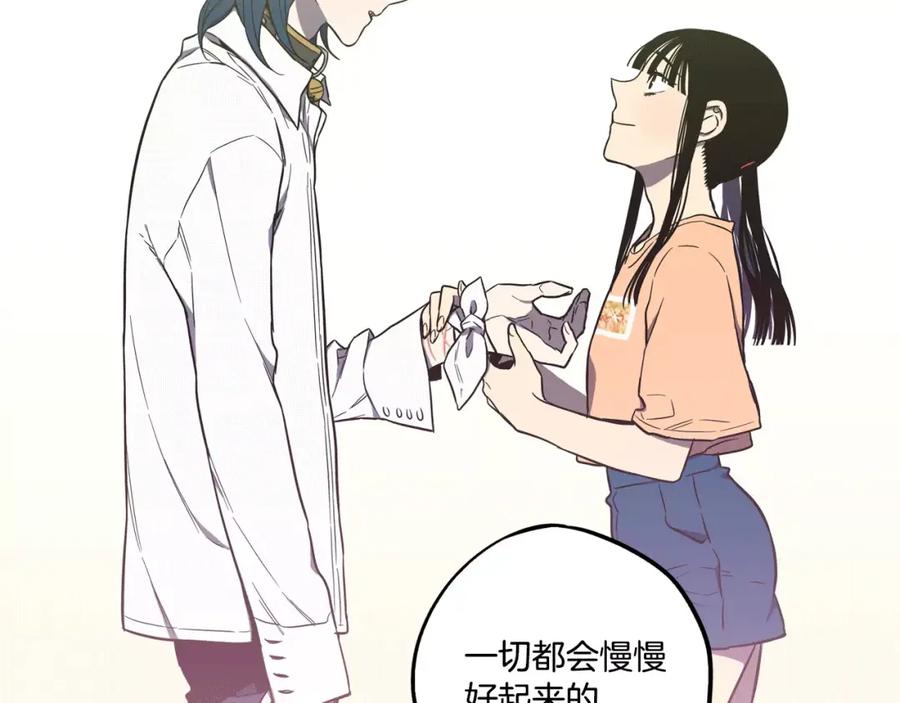 你的血很甜 - 第39话 小布心动了 - 第62张图