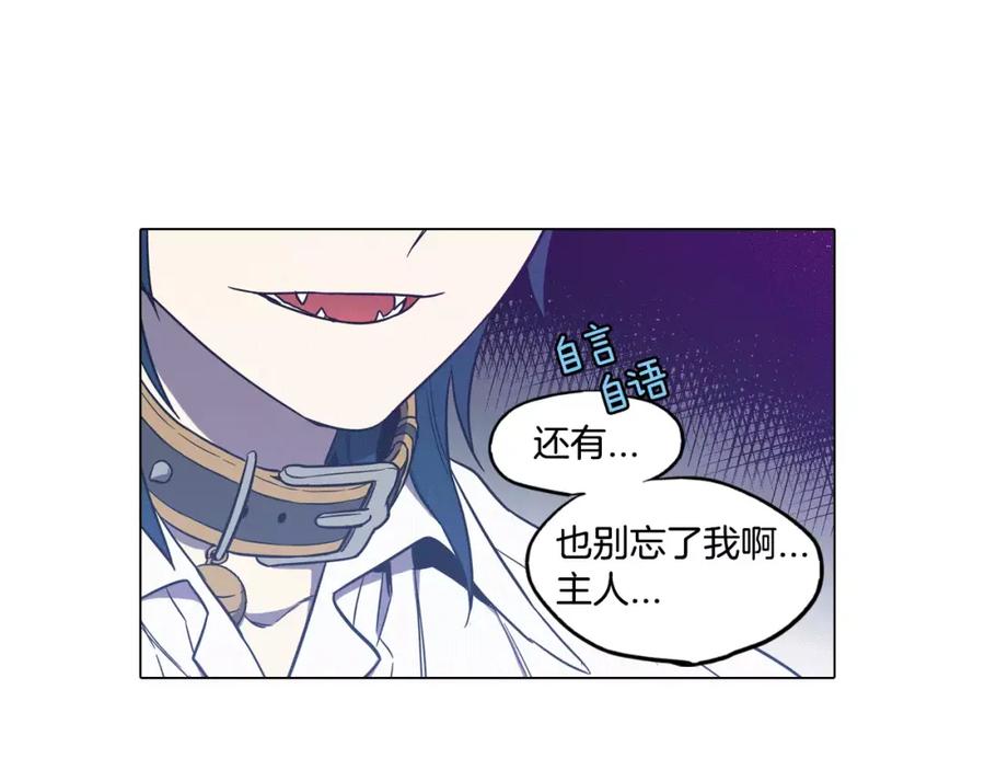 你的血很甜 - 第39话 小布心动了 - 第71张图