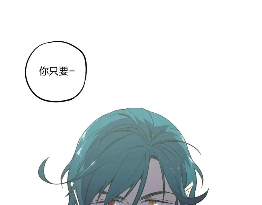 你的血很甜 - 第39话 小布心动了 - 第51张图