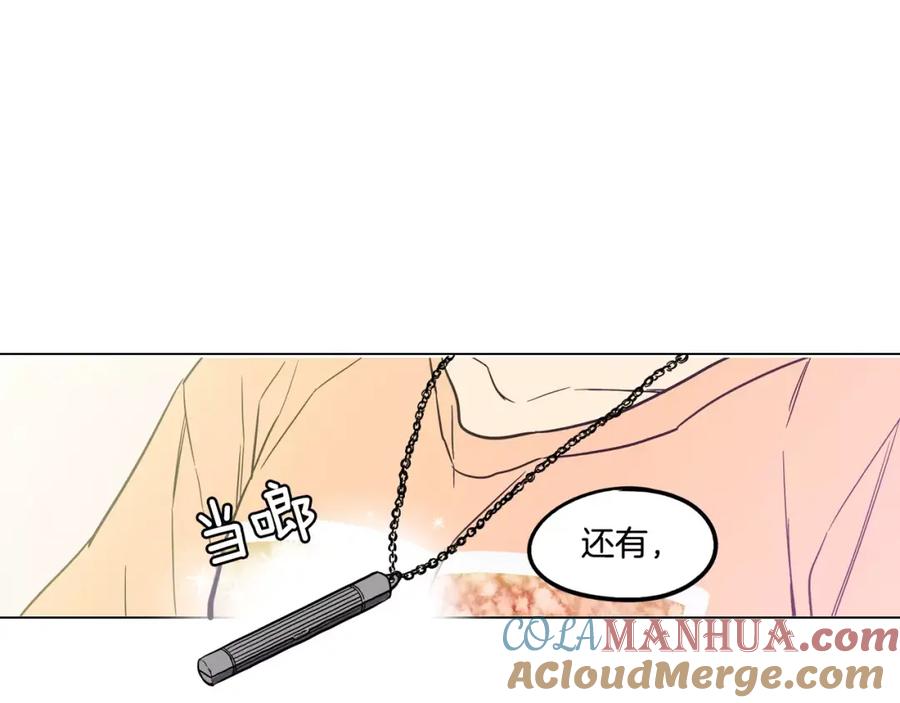 你的血很甜 - 第39话 小布心动了 - 第67张图