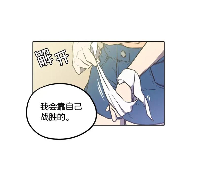 你的血很甜 - 第39话 小布心动了 - 第59张图