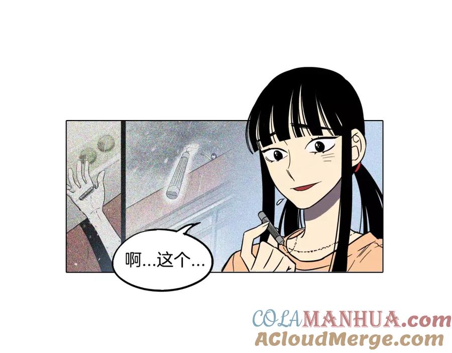 你的血很甜 - 第39话 小布心动了 - 第70张图