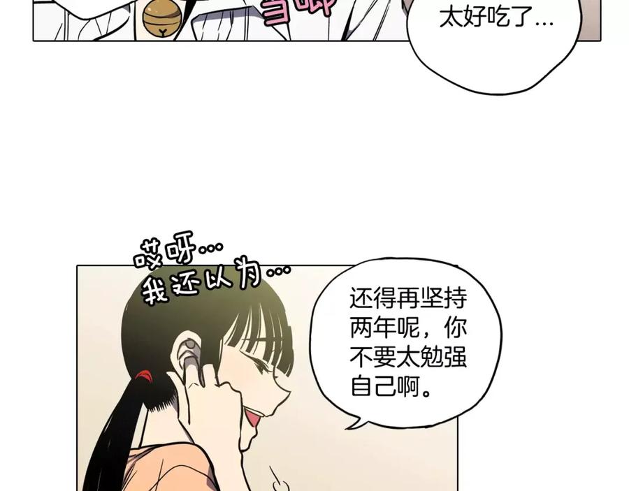 你的血很甜 - 第39话 小布心动了 - 第29张图