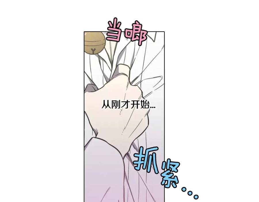 你的血很甜 - 第39话 小布心动了 - 第32张图