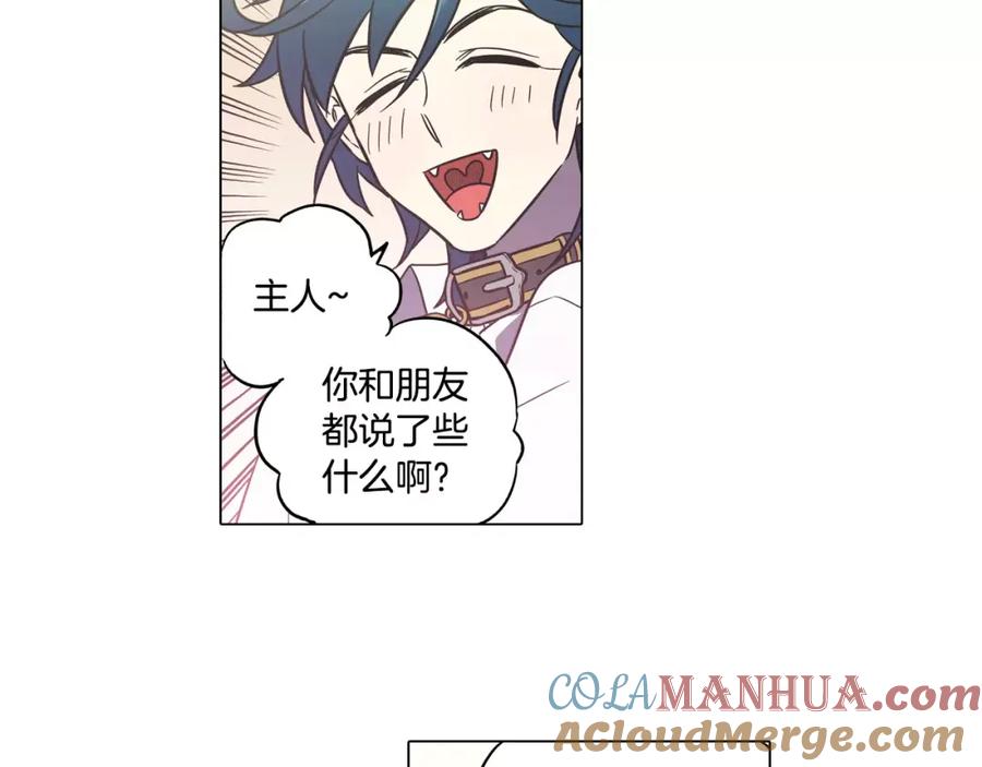 你的血很甜 - 第39话 小布心动了 - 第10张图