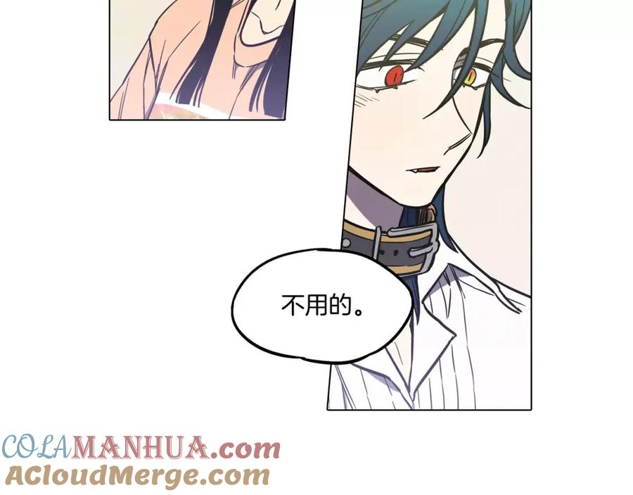 你的血很甜 - 第39话 小布心动了 - 第58张图