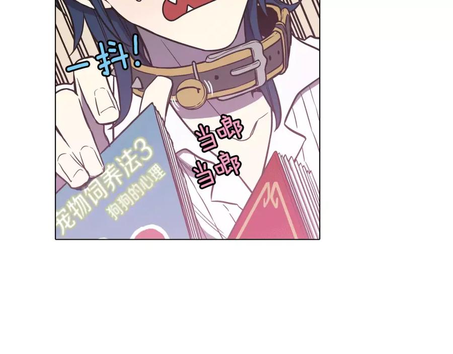 你的血很甜 - 第39话 小布心动了 - 第26张图