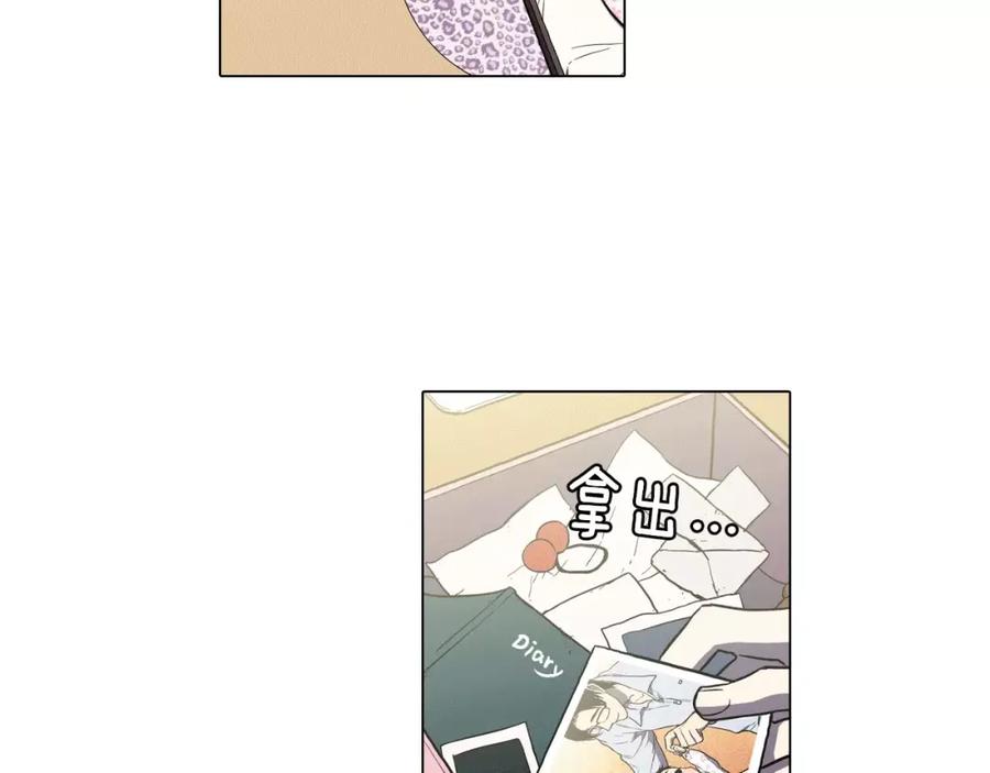 你的血很甜 - 第39话 小布心动了 - 第3张图