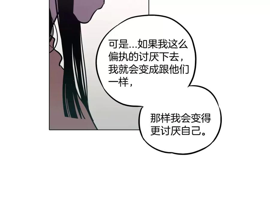 你的血很甜 - 第39话 小布心动了 - 第47张图