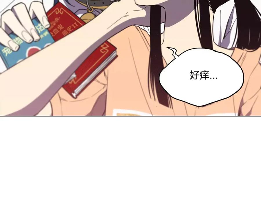 你的血很甜 - 第39话 小布心动了 - 第20张图