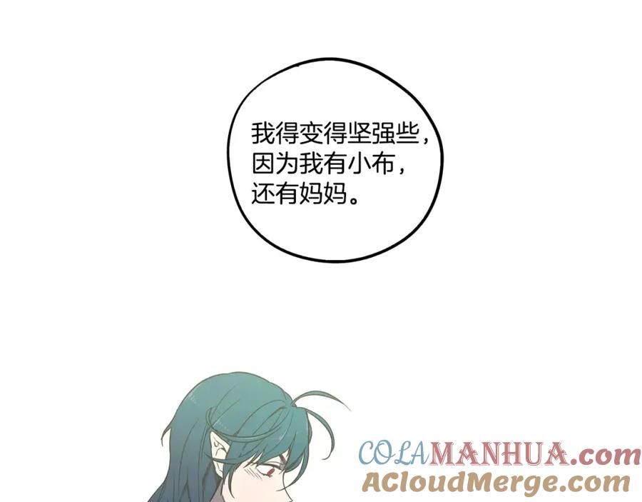 你的血很甜 - 第39话 小布心动了 - 第61张图