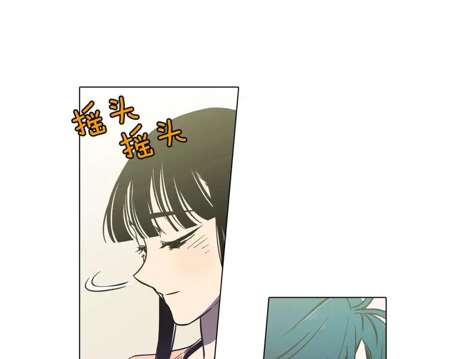 你的血很甜 - 第39话 小布心动了 - 第57张图