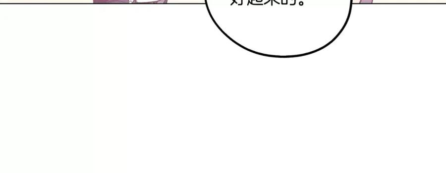 你的血很甜 - 第39话 小布心动了 - 第63张图