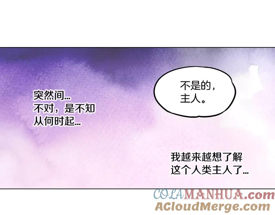 你的血很甜 - 第39话 小布心动了 - 第49张图