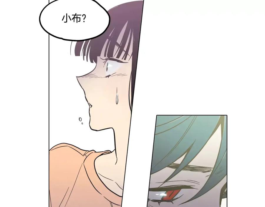 你的血很甜 - 第39话 小布心动了 - 第53张图