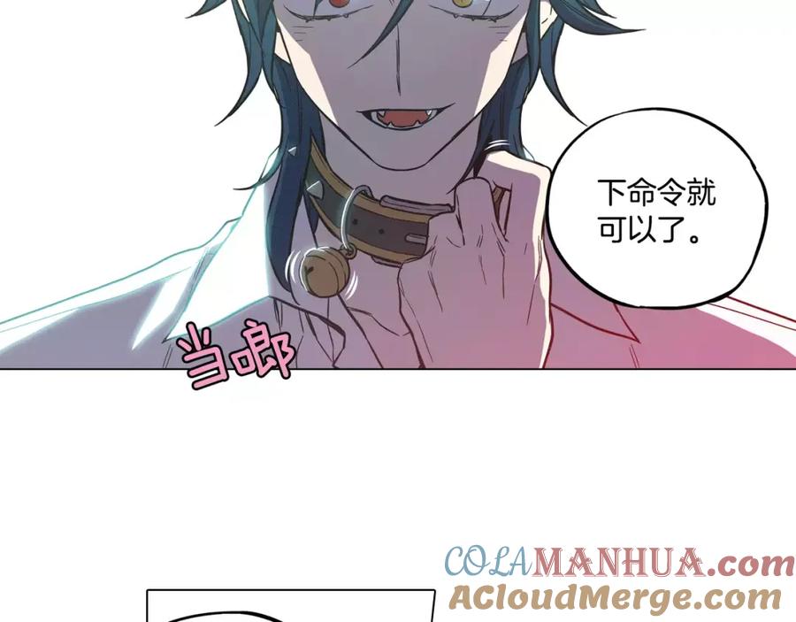 你的血很甜 - 第39话 小布心动了 - 第52张图