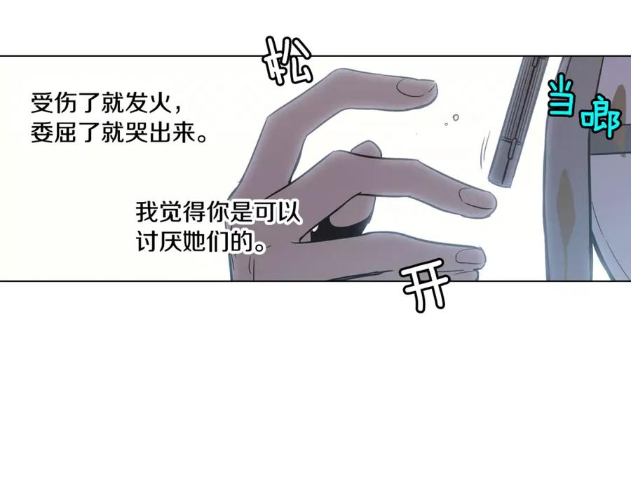 你的血很甜 - 第40话 我不要任人欺负！ - 第82张图