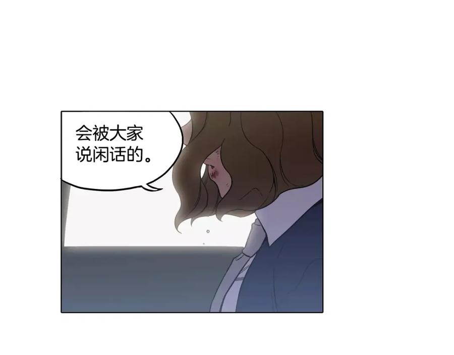 你的血很甜 - 第40话 我不要任人欺负！ - 第6张图