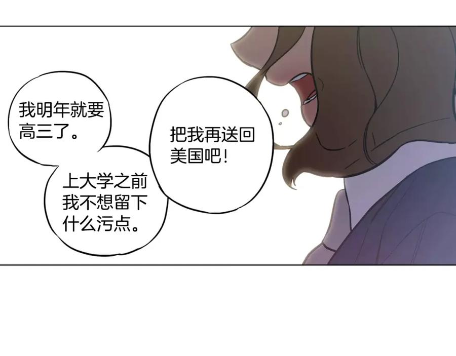 你的血很甜 - 第40话 我不要任人欺负！ - 第14张图