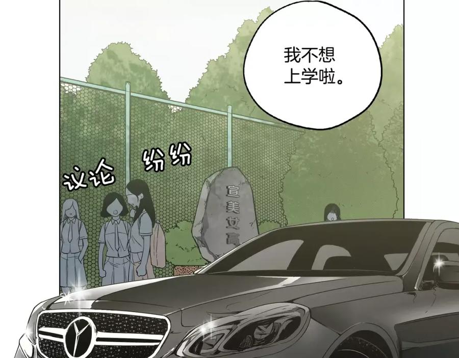 你的血很甜 - 第40话 我不要任人欺负！ - 第4张图