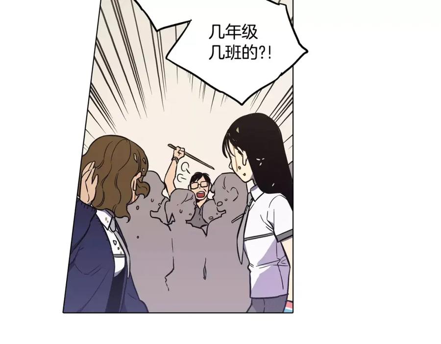 你的血很甜 - 第40话 我不要任人欺负！ - 第95张图