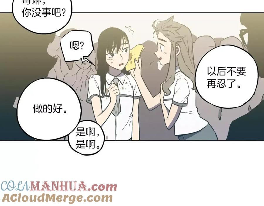 你的血很甜 - 第40话 我不要任人欺负！ - 第117张图