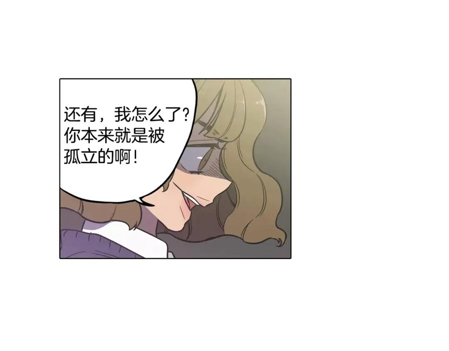 你的血很甜 - 第40话 我不要任人欺负！ - 第48张图