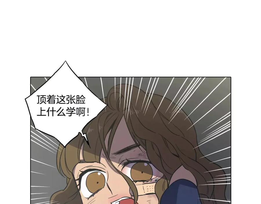 你的血很甜 - 第40话 我不要任人欺负！ - 第8张图