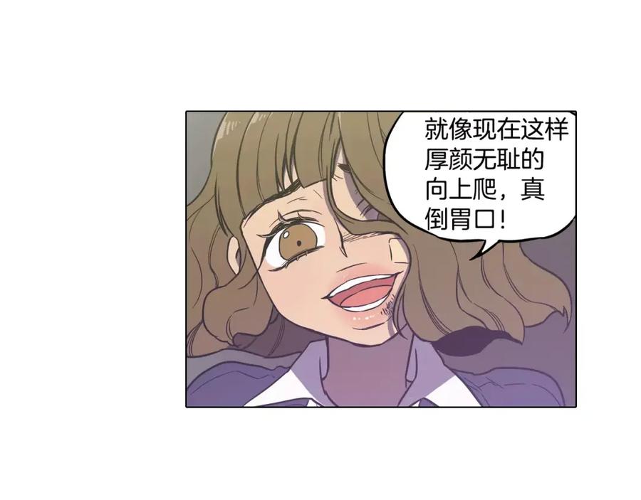 你的血很甜 - 第40话 我不要任人欺负！ - 第46张图