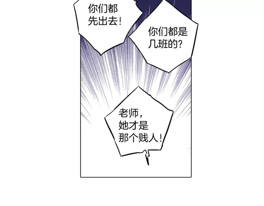 你的血很甜 - 第40话 我不要任人欺负！ - 第112张图