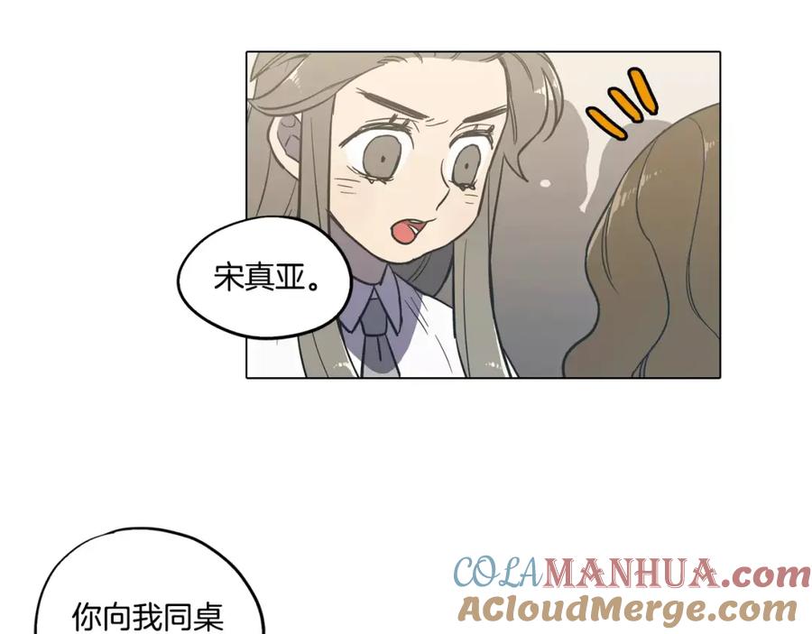 你的血很甜 - 第40话 我不要任人欺负！ - 第97张图