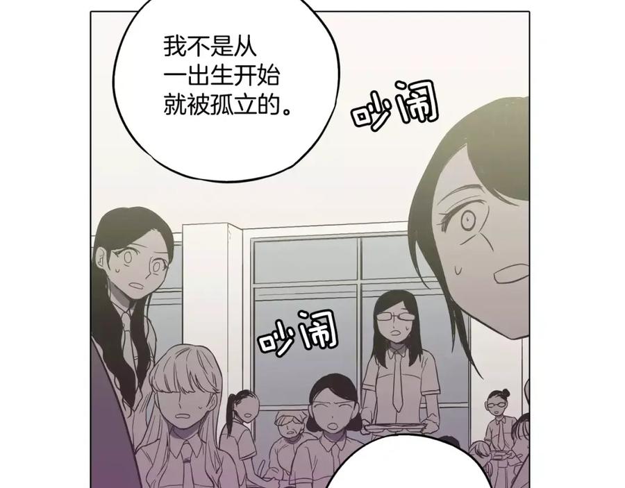 你的血很甜 - 第40话 我不要任人欺负！ - 第50张图