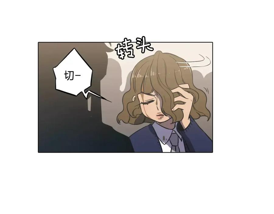 你的血很甜 - 第40话 我不要任人欺负！ - 第96张图