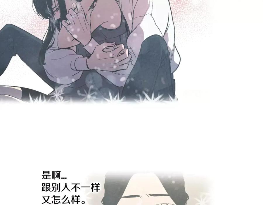 你的血很甜 - 第40话 我不要任人欺负！ - 第71张图