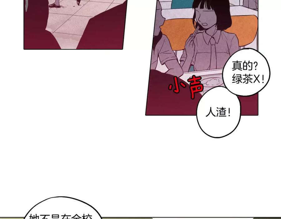 你的血很甜 - 第40话 我不要任人欺负！ - 第28张图