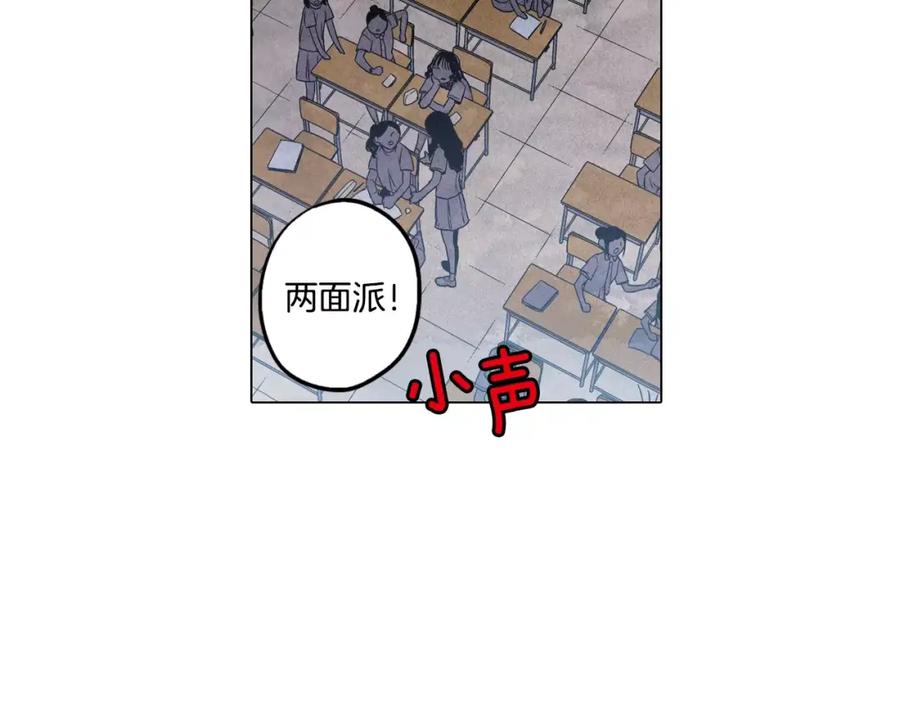 你的血很甜 - 第40话 我不要任人欺负！ - 第26张图