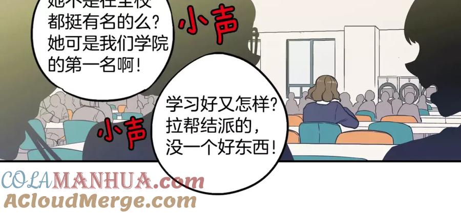 你的血很甜 - 第40话 我不要任人欺负！ - 第29张图